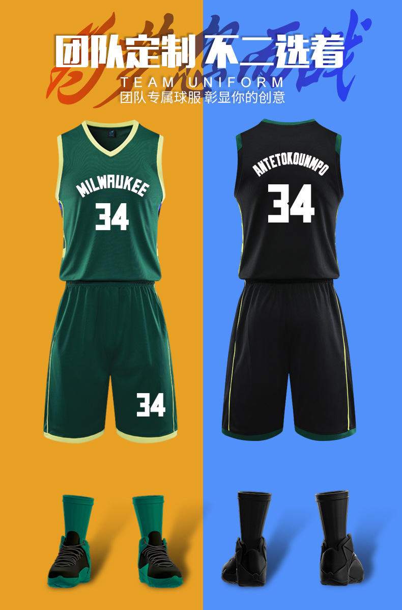 雄鹿队字母哥球衣34号篮球服套装男女童装定制比赛训练队服订制