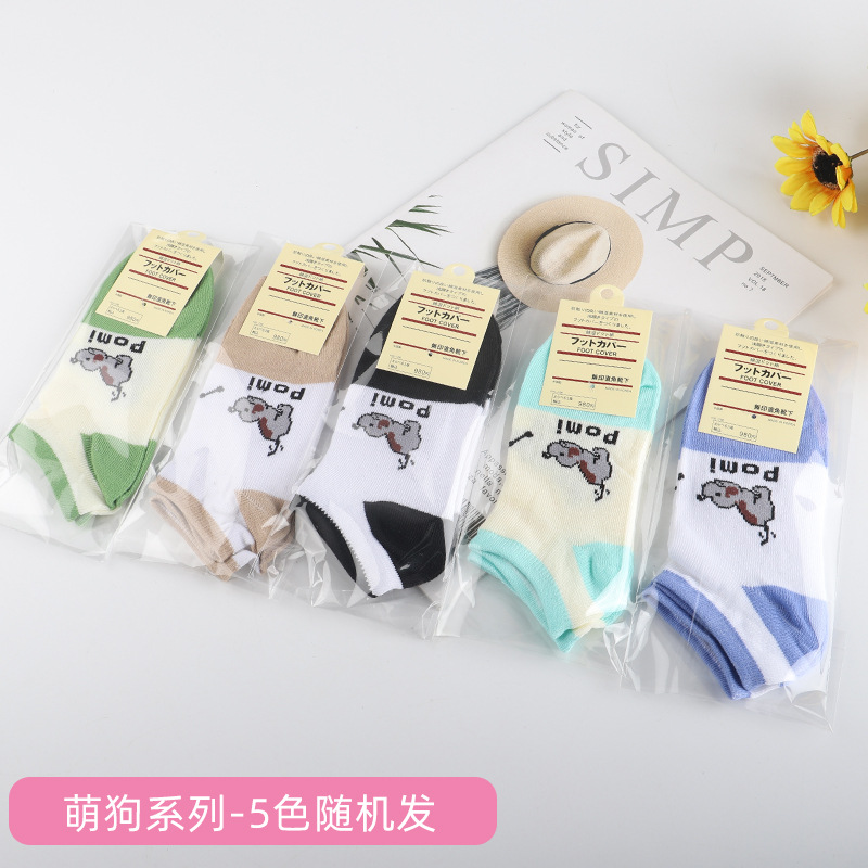 Socks Men's Fashionable Summer Thin Invisible Ankle Socks Women's Socks Polyester Cotton Gifts Independent Packaging Wholesale