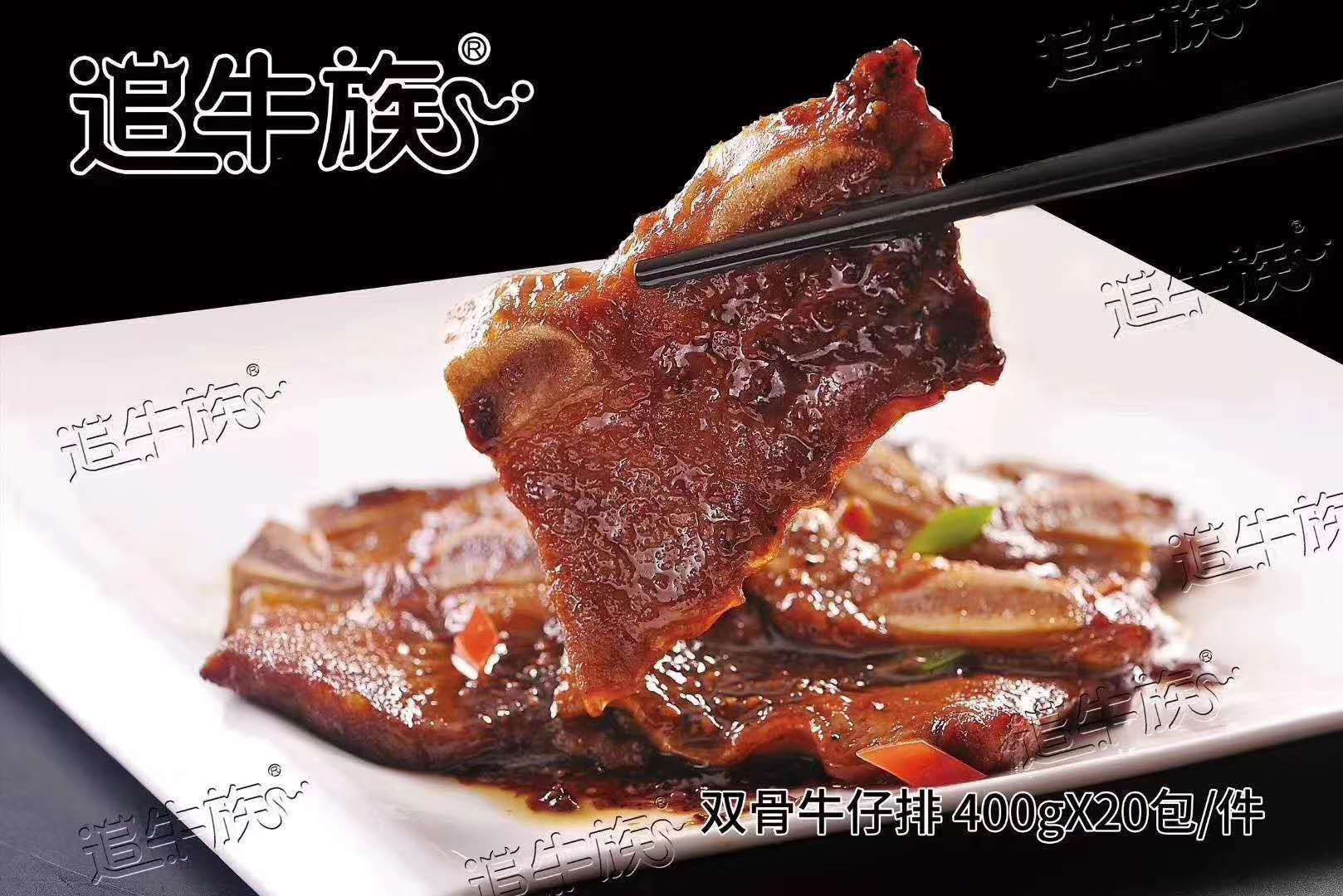 现货供应追牛族牛仔骨 黑椒味煎烤牛排 带骨牛仔骨牛排