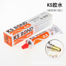 台制KS-BOND胶水 皮革diy植鞣革黄胶180ml皮革用胶水台制皮具胶水