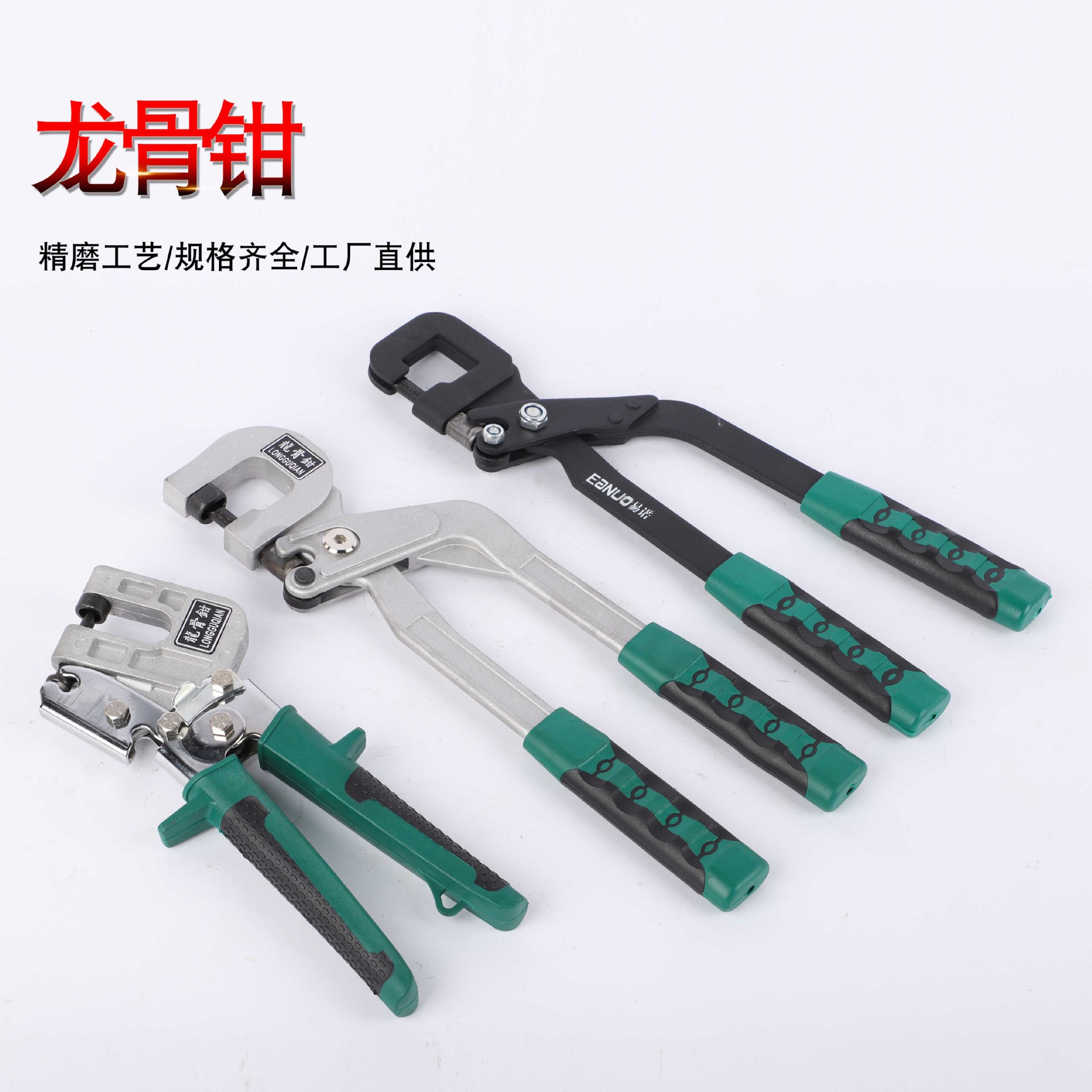 五金工具装修龙骨钳固定安装工具轻钢龙骨钳12寸吊顶打孔龙骨钳