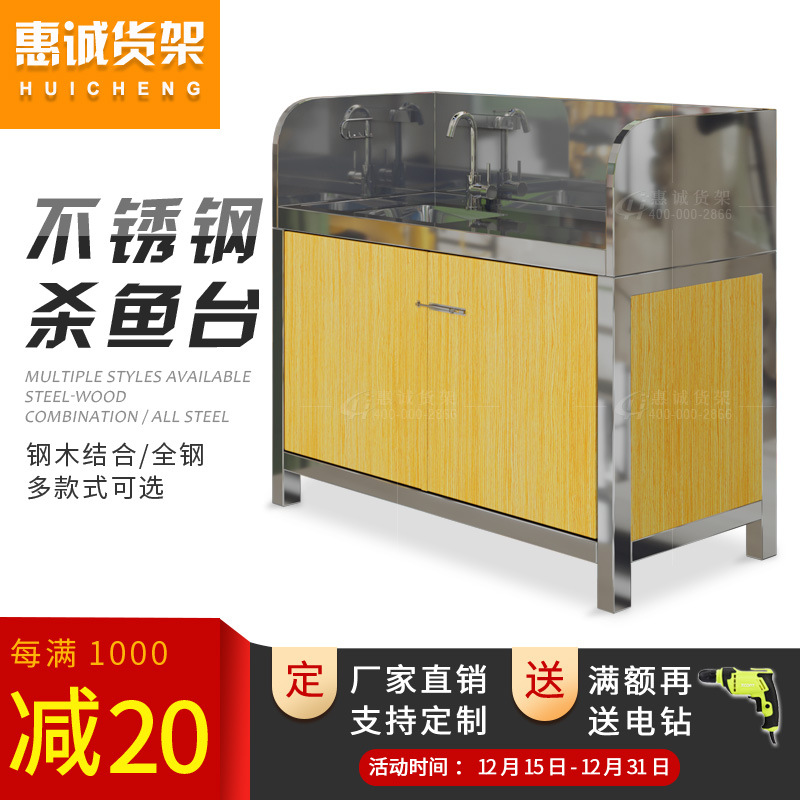 超市不锈钢杀鱼台生鲜设备工作台酒店厨房宰鱼台商用单槽杀鱼台