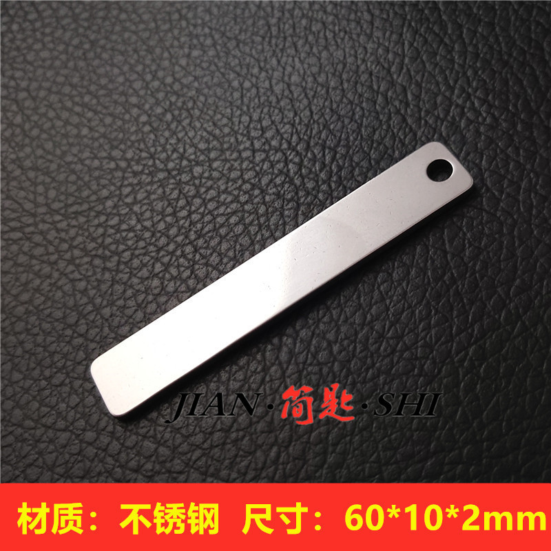 Stainless Steel Anti-Lost Keychain Brass Blank Keychain Key Chain Number Plate