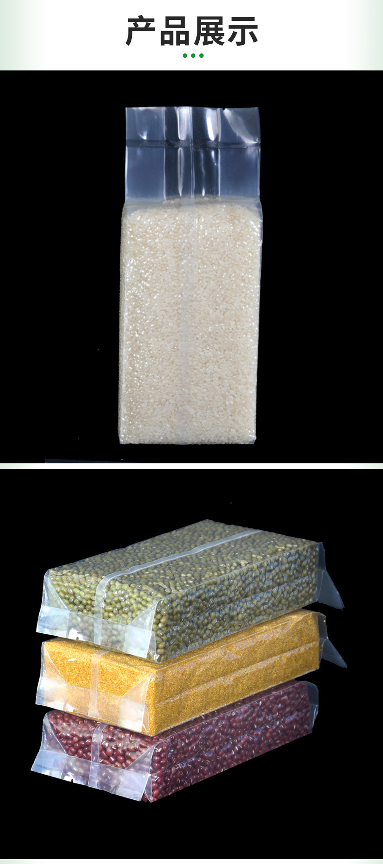 米砖真空包装袋 杂粮透明方形袋抽气真空食品包装袋可定制logo