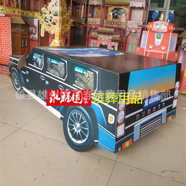 35米悍马汽车 纸扎纸活殡葬用品 祭祀用品五期用品