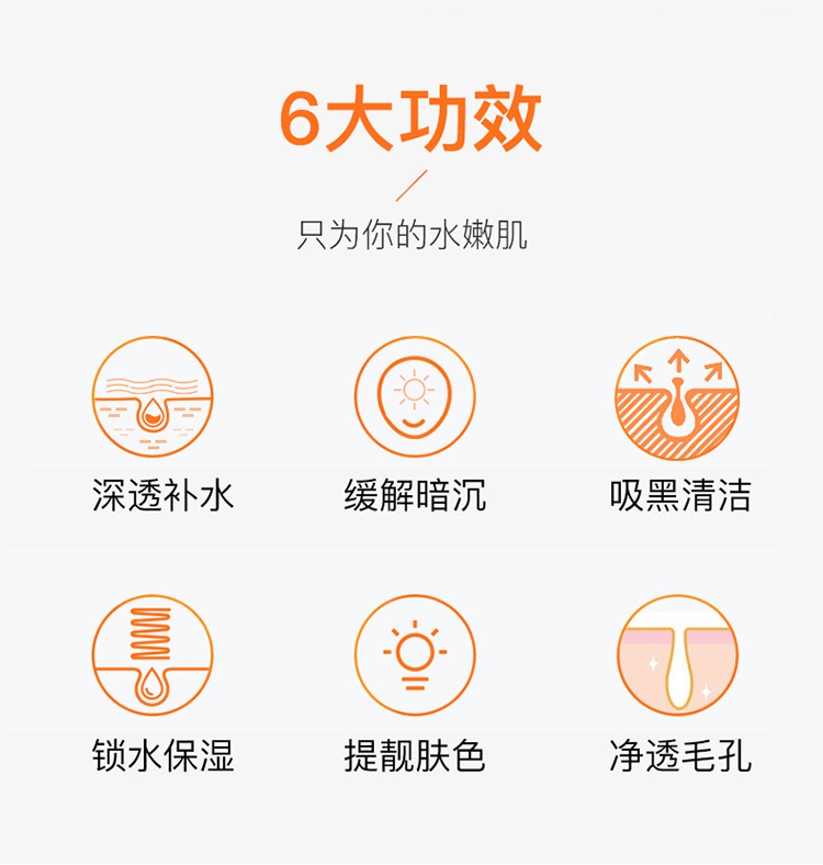 慕斯女孩血橙面精华玻尿酸补水面膜深层清洁活性炭黑面膜网红护肤_小