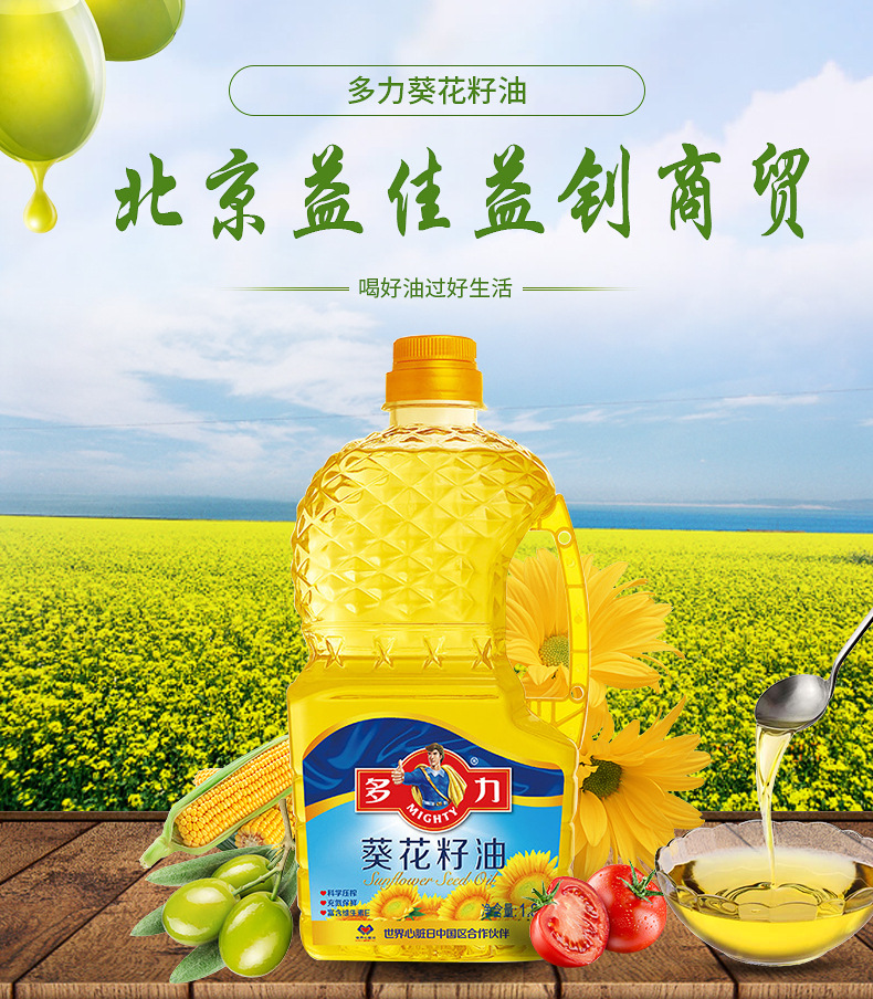 多力食用油 多力葵花籽油植物食用油桶装1.8l*6瓶/箱