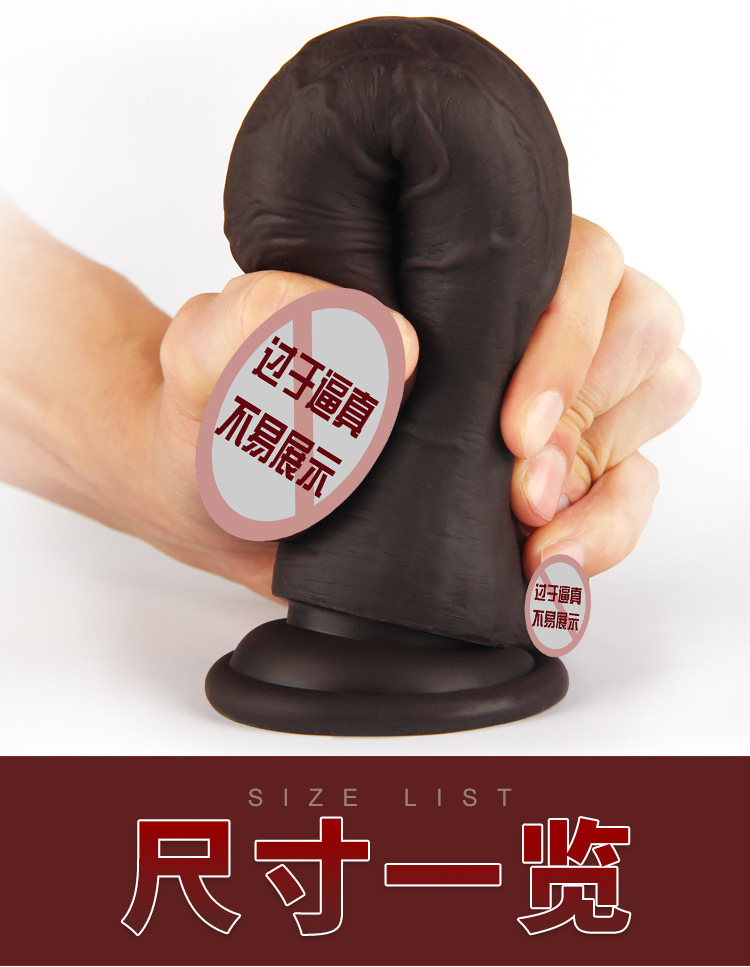 女用仿真阳具黑色大种马超柔软假阴茎男用自慰器棒高潮情趣性用品