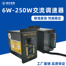 US-52调速器6W-250W交流电机调速控制器流水线调速开关马达控制器