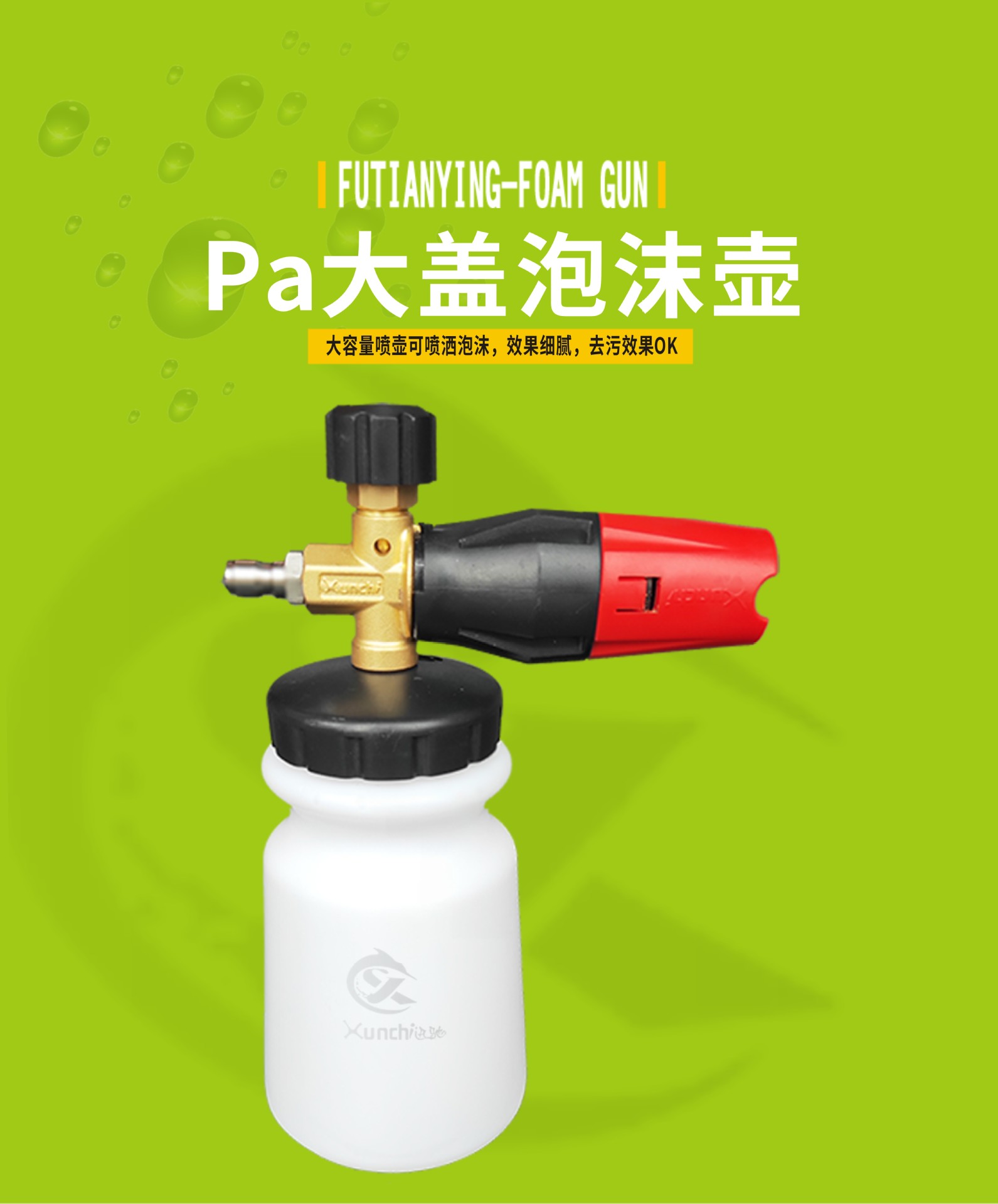 Foam Thickener with 1/4 Inch Quick Connector, Snowflake Big Cover Foam Gun Sprinkler Pot Chemistry