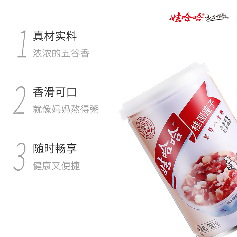 娃哈哈桂圆莲子八宝粥280g*12罐营养即食方便粥包邮