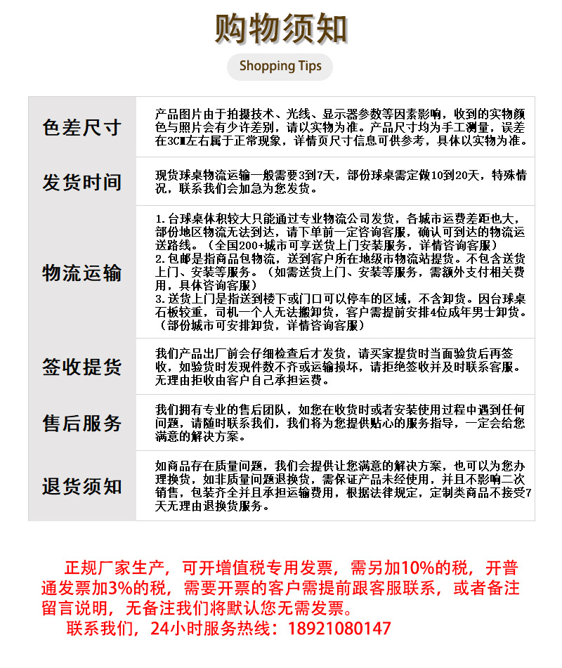 晶凯台球批发 花式九球 法式九球 彩虹台 成人家用 商用 台球桌