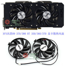 XFX讯景R9 370/380 R7 350 360 370 显卡散热风扇