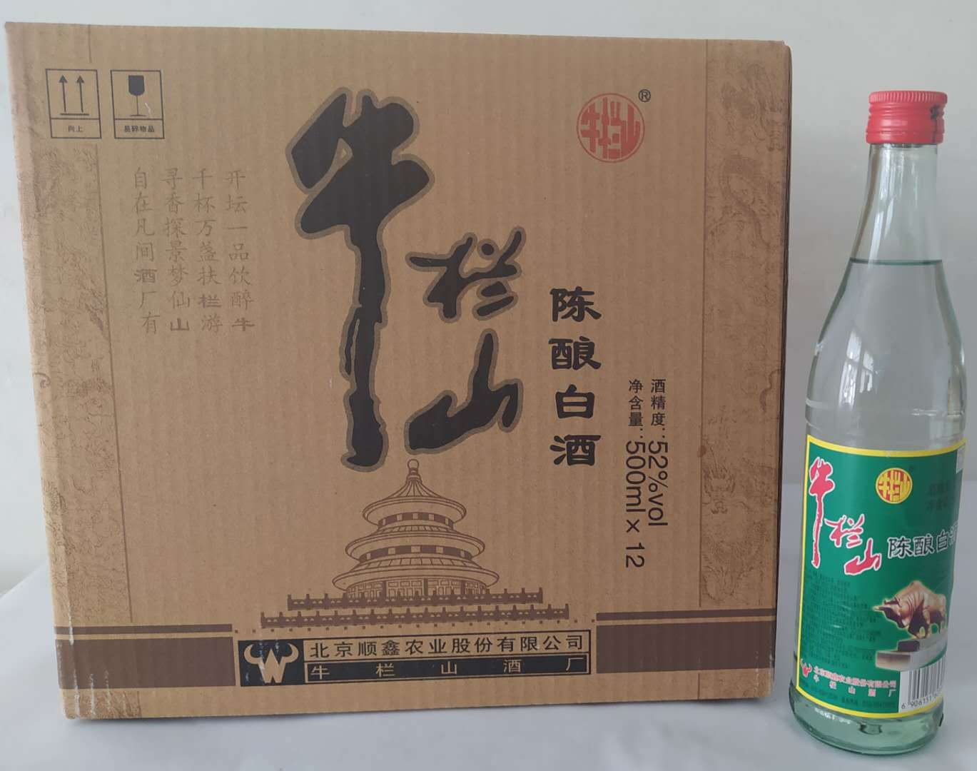 北京牛栏山二锅头陈酿52度浓香型白酒500ml*12瓶装 白牛二整箱