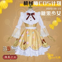 第五人格cosplay服机械师糖果少女服洛丽塔裙子女