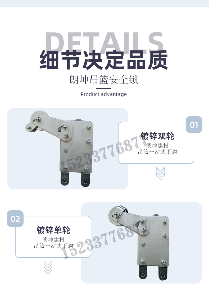 现货供应电动吊篮配件镀锌安全锁 吊篮用安全锁吊蓝配件
