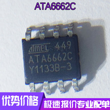 ATA6662C ATA6662C-TAQY 收发器芯片 贴片SOP-8 现货全新