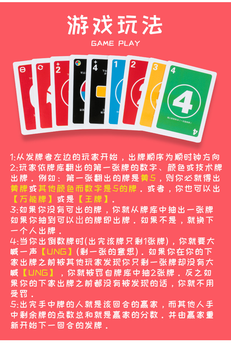 地摊价桌游unog优诺纸牌 儿童益智桌面游戏 休闲聚会纸牌一件代发