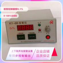 在线测氧仪氧气分析仪KY6B在线控氧仪氧气浓度含量纯度监测检测仪