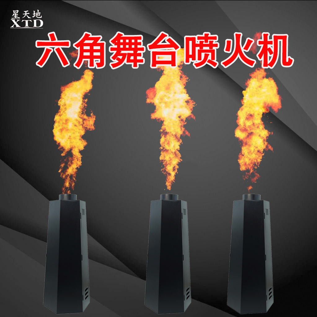 舞台六角四角喷火机酒吧户外火焰特效演出彩色火焰机演出设备舞台