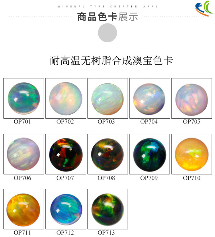 op710黄opal耐高温澳宝椭圆钻切宝石 蛋形切面半透明无树脂欧泊