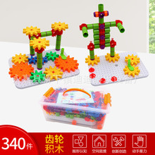 潜力齿轮积木儿童玩具塑料拼装拼插玩具大块塑料积木益智智力玩具