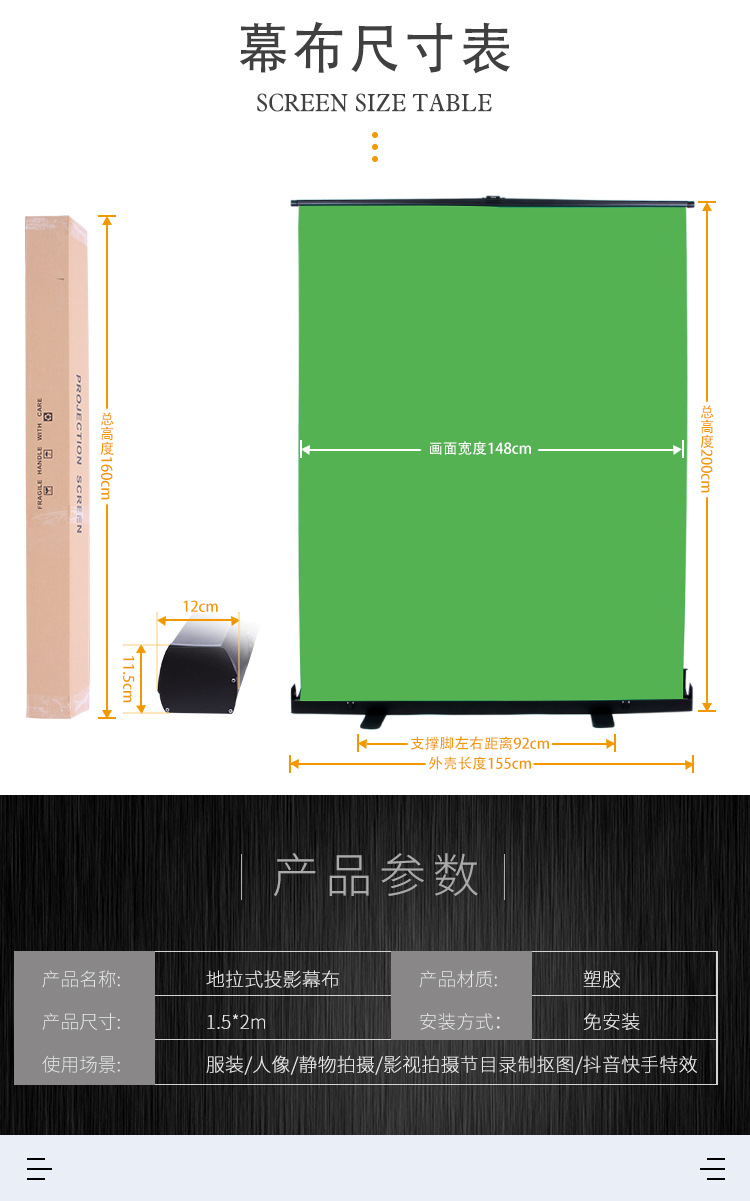 【多尺寸可选】背景布绿幕地拉幕投影抠图直播抠像幕布摄影免安装