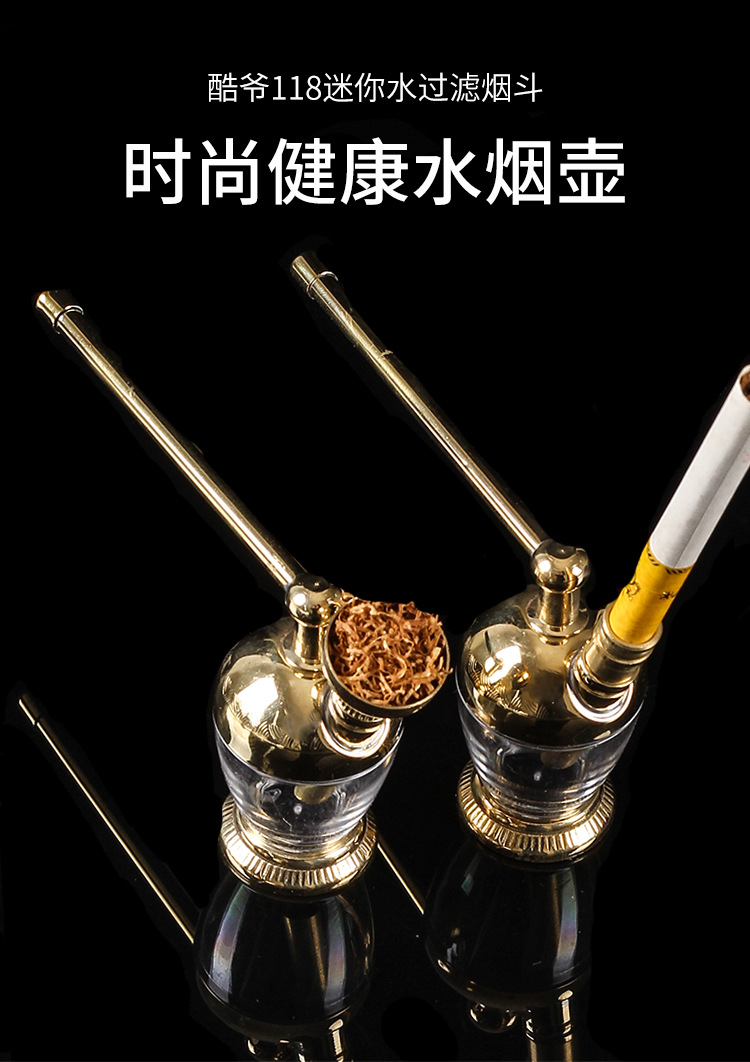 老式水烟斗水烟壶酷爷铜烟斗卷烟烟丝两用水烟袋过滤烟嘴ky118