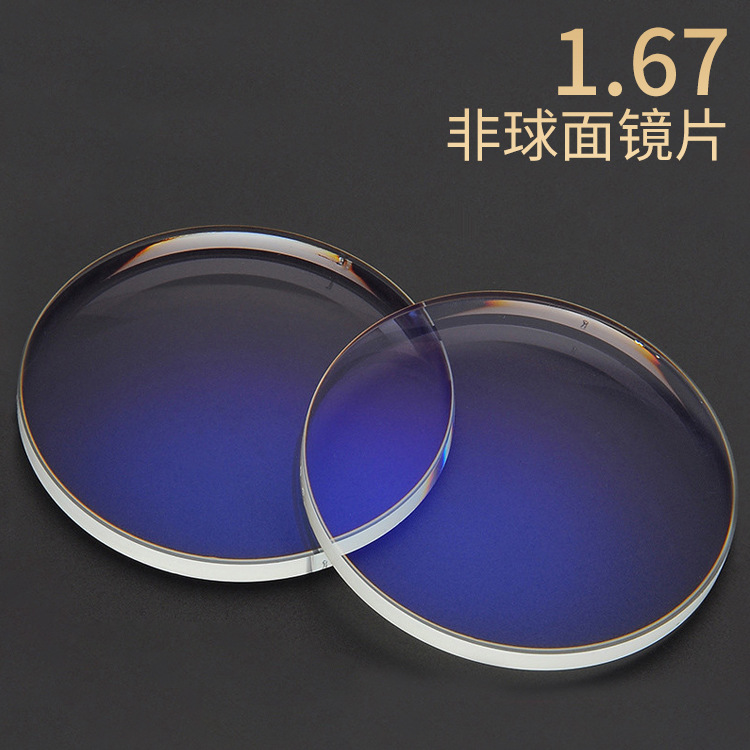 斌晴1.67超薄非球面近视树脂光学镜片 平光高度数近视眼镜片批发
