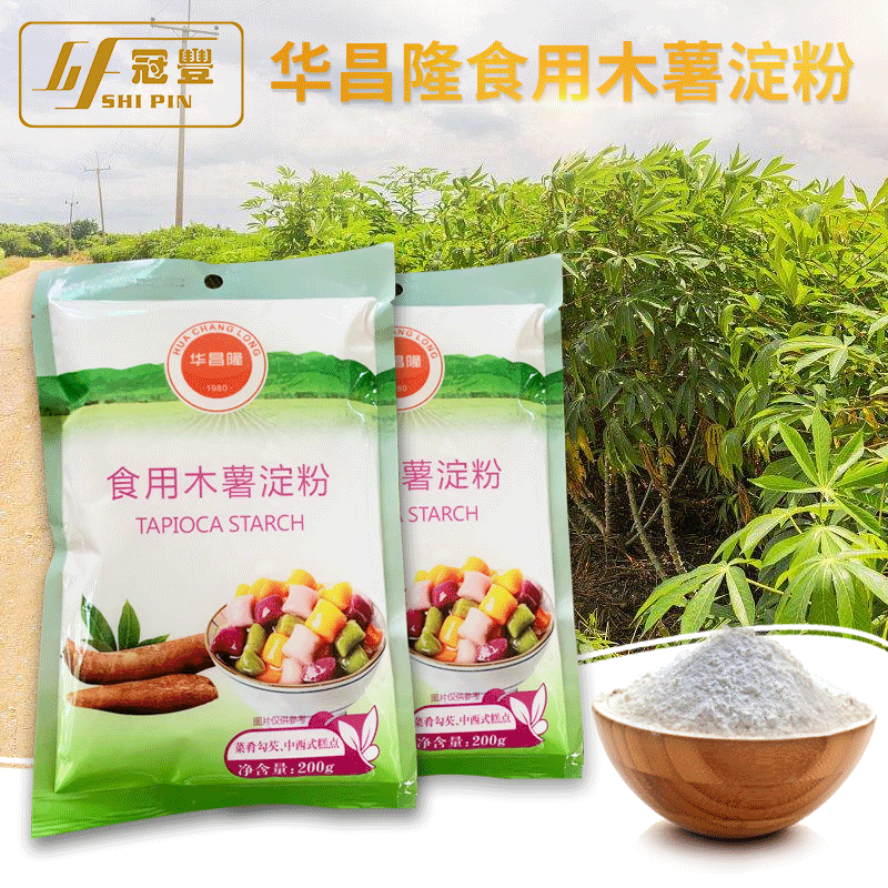 厂家直销 华昌隆食用木薯淀粉 高粘度食品级芋圆用粉 木薯粉批