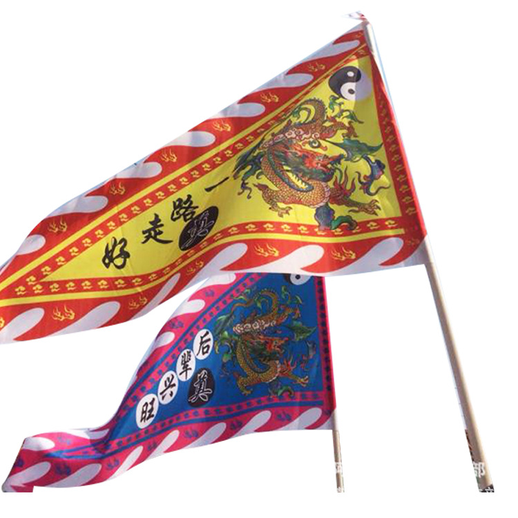 殡葬用品批发 殡葬龙凤旗 彩旗 祭祀宗教用品 三角旗 护卫旗
