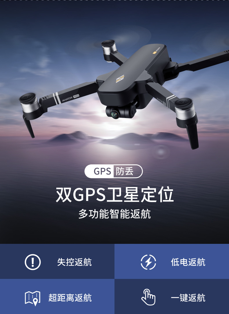 二轴云台折叠无人机航拍4k高清专业超长续航四轴遥控飞机新款跨境