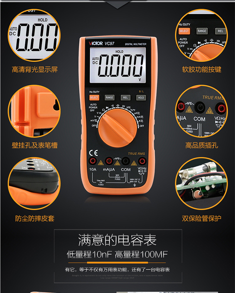 胜利vc97vc99新款自动量程数字万用表可测温度频率背光表