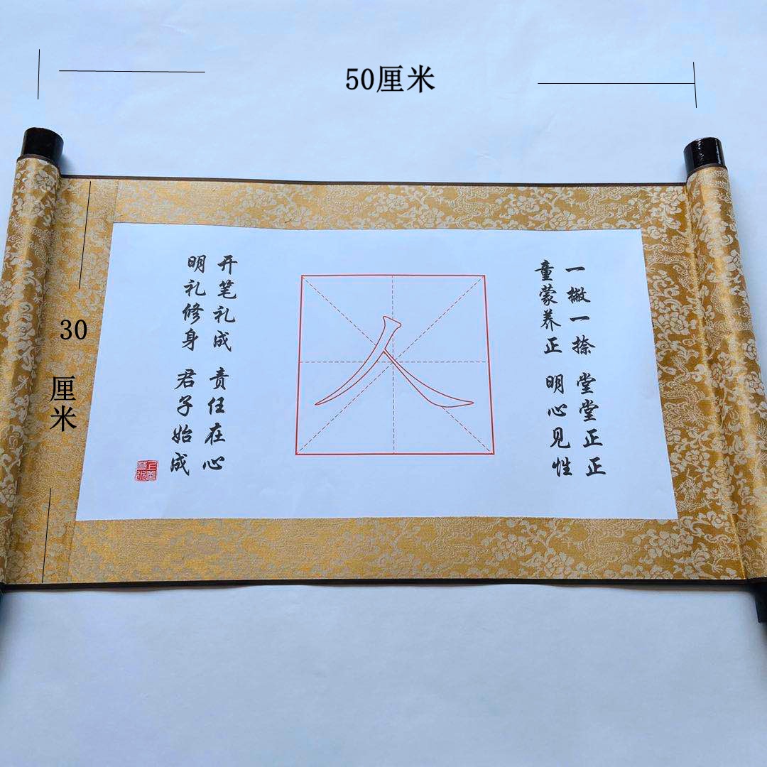 开笔礼写人字儿童毛笔描红字帖写人字纸书法练习启蒙礼开笔礼道具