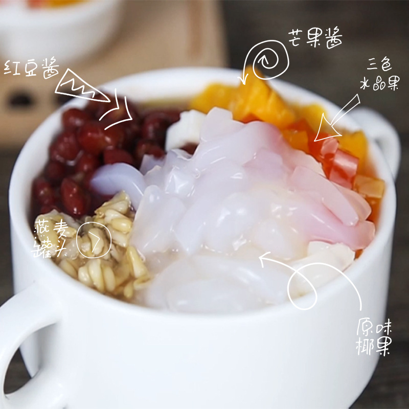奶茶店配料刨冰冰粥椰果粒椰果冰粉椰果肉果粒彩色椰果粒