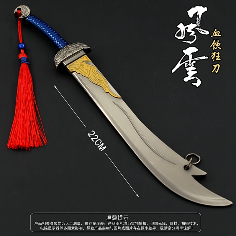 风云雄霸天下武器血饮狂刀绝世好剑奎英剑英雄剑千松尺兵器模型