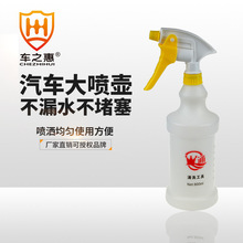 车之惠工业耐酸碱腐蚀800ml塑料喷壶 汽车清洗工具清洁剂分装瓶子