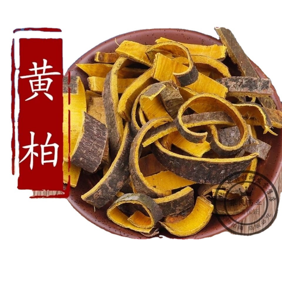 黄柏关黄柏檗木黄檗川黄柏包邮