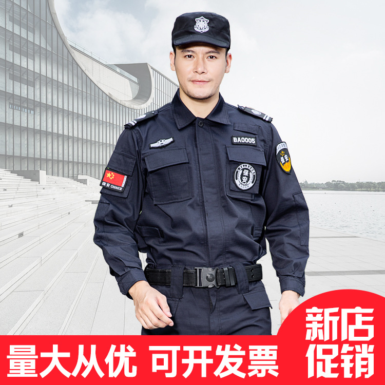 保安制服春季新款套装男长袖黑色特训安保工作服作训特勤服 批发