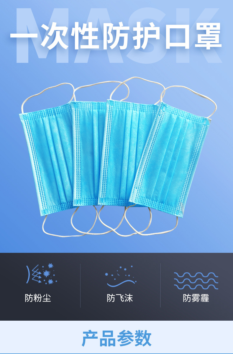 一次性口罩三层无纺布熔喷布民用10个装透气防尘口罩防护蓝色口罩