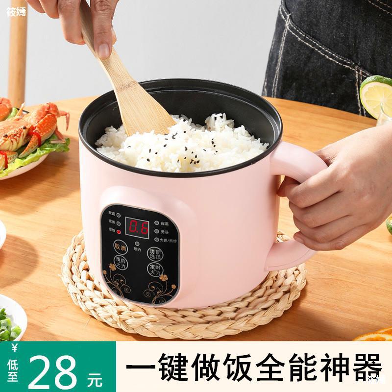 电饭锅小1人2迷你单人家用多功能小型智能电饭煲宿舍神器学生煮锅