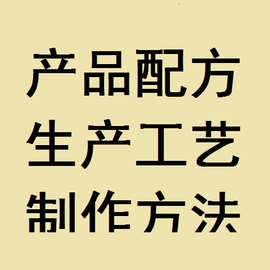 玻璃蚀刻液配方  工艺 详细配方比例 原料名称 制作步骤