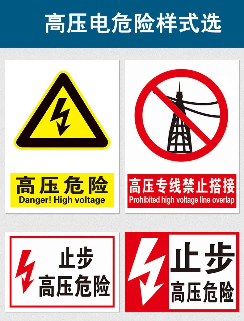 国家电网标志牌提示警示牌电力安全反光标识牌高压电标贴pvc定制