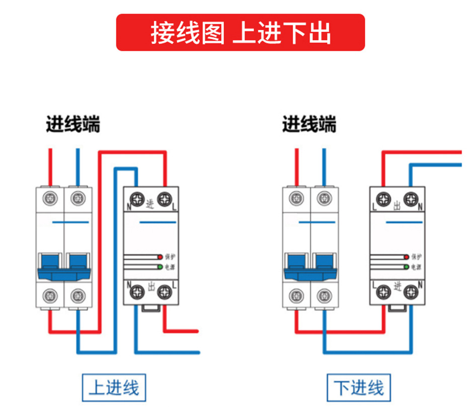 三相四线保护器接线图图片