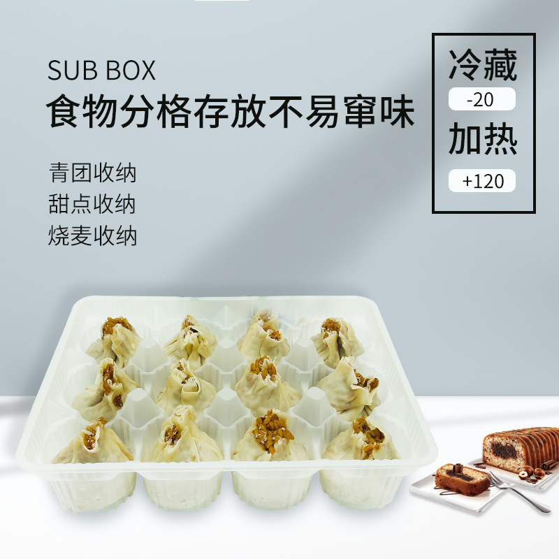 现货供应六格烧麦盒八格包子托pp材质一次性打包盒汤包烧麦打包盒