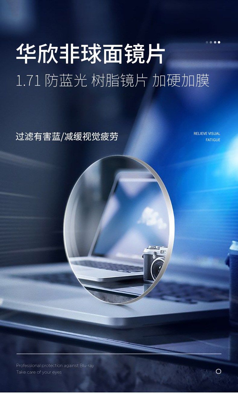 71防蓝光轻薄镜片非球绿膜pe现货供应近视散光眼镜片支持代发