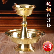 藏传用品铜护法杯供杯高15.5cm加厚铜护法杯大号居家摆件