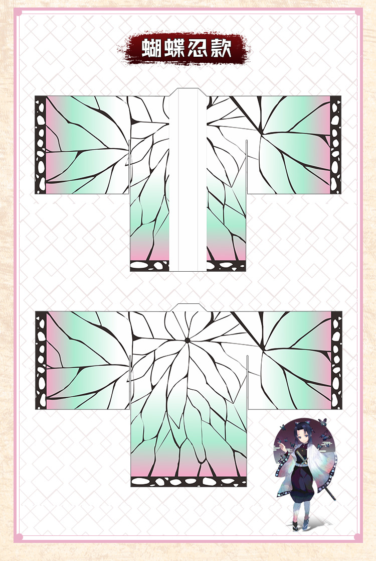 鬼灭之刃动漫周边羽织蝴蝶忍富冈义勇衣服夏和风睡衣防晒服和服