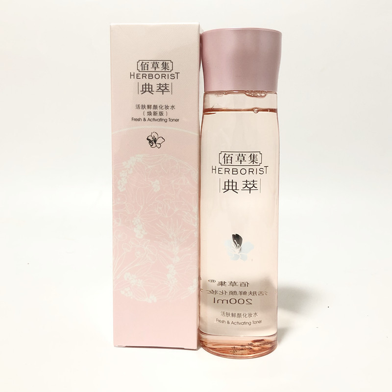 佰草集典萃水-佰草集典萃水厂家,品牌,图片,热帖-阿里巴巴