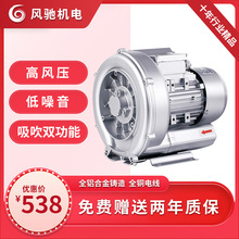 2.2KW旋涡气泵低噪音工业吸尘风泵EHS-529风机吸尘吸料食品输送用